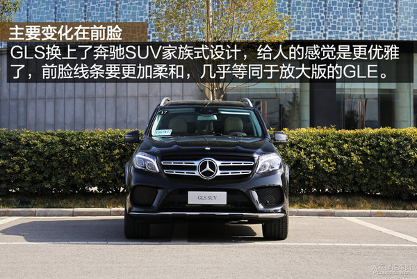 加料巨无霸 试驾奔驰GLS 400 4MATIC