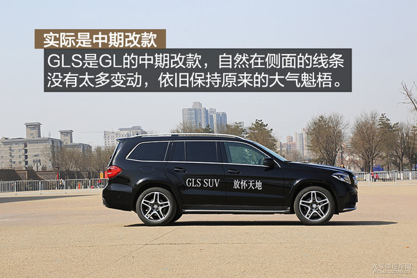 加料巨无霸 试驾奔驰GLS 400 4MATIC