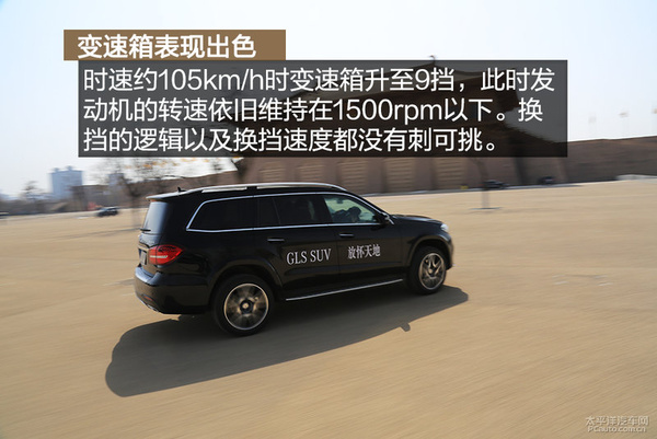 加料巨无霸 试驾奔驰GLS 400 4MATIC