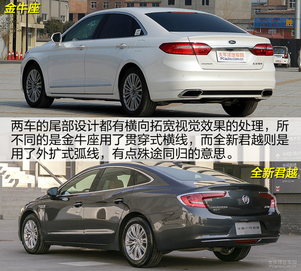 商务王者战 福特金牛座对比别克全新君越