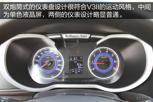 全面"革"新 实拍华晨中华v3第二代