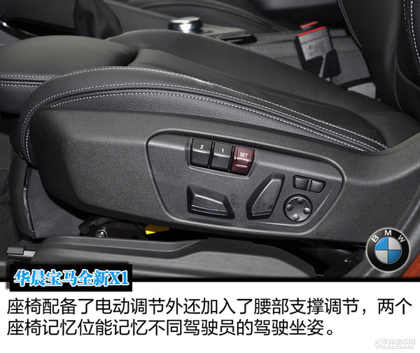 选中低配足矣 华晨宝马全新x1购车手册