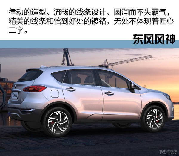 东风雾灯ax5风神zs有名爵吗图片