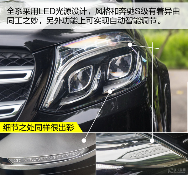 奔驰GLS 500静态体验 跟上时代的步伐