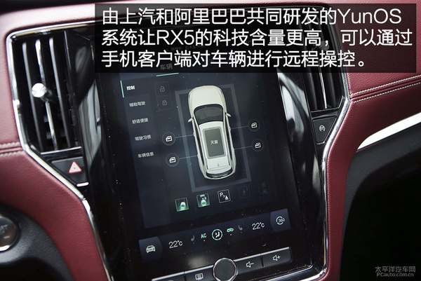 合资车靠边儿站 试驾荣威RX5 30T智尊版 合资车靠边儿站 试驾荣威RX5 30T智尊版