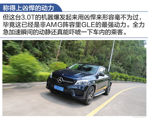 测试奔驰gle 450 amg 运动suv