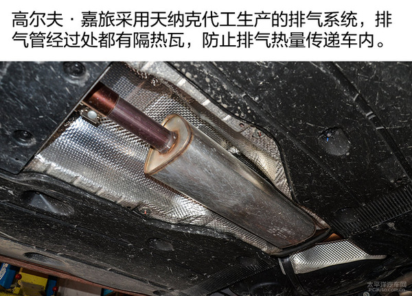 青出于蓝胜于蓝 高尔夫·嘉旅底盘实拍解析