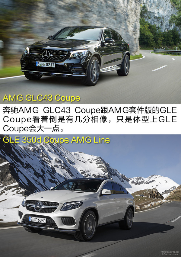 amg调教奔驰amgglc43coupe实拍解析