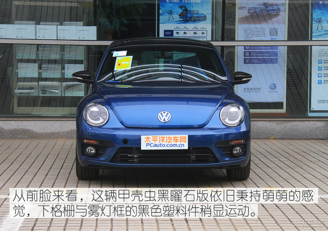 情怀和格调双满分 实拍新黑曜石甲壳虫