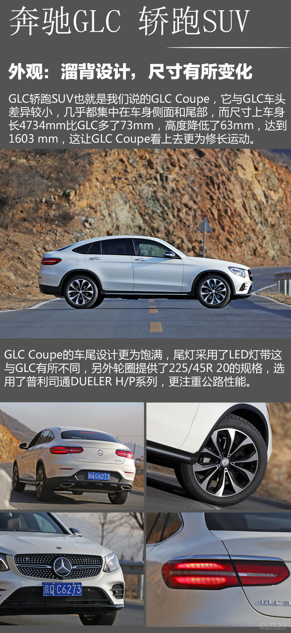 glc coupe