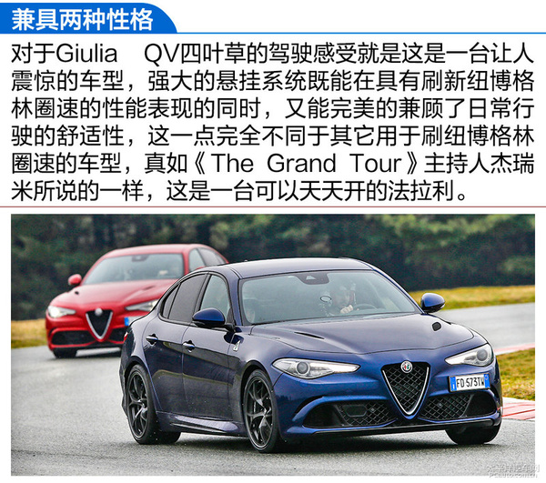 giulia qv 四叶草的确是为刷新纽博格林的记录而生,但是如果你看过图片