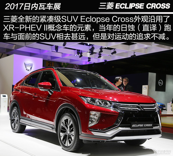 三菱eclipsecross报价,三菱eclipsecross 换造型继续野 静态体验三菱eclipsecross