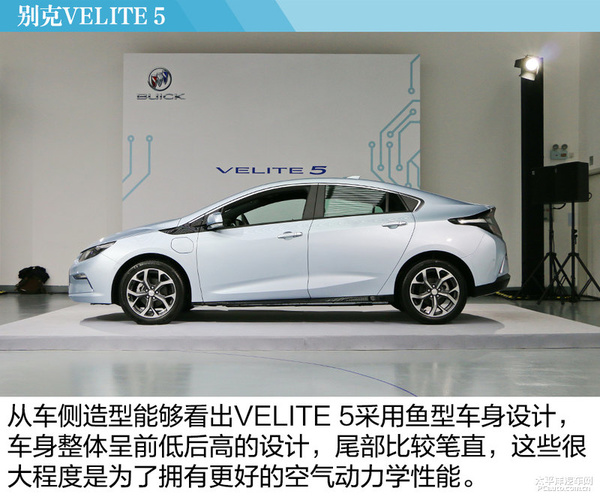 混动新成员 别克velite 5实拍解析