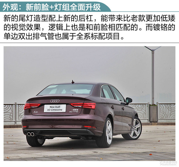 惊喜不少的改款 试驾新款奥迪a3 40tfsi