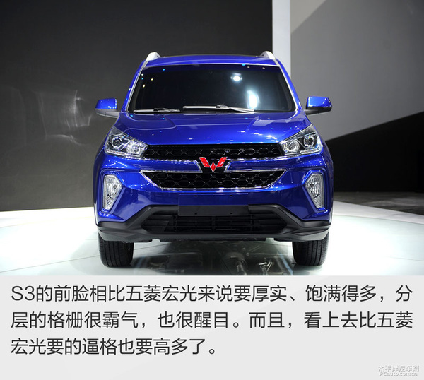 五菱首款7座suv 车展静态体验五菱宏光s3