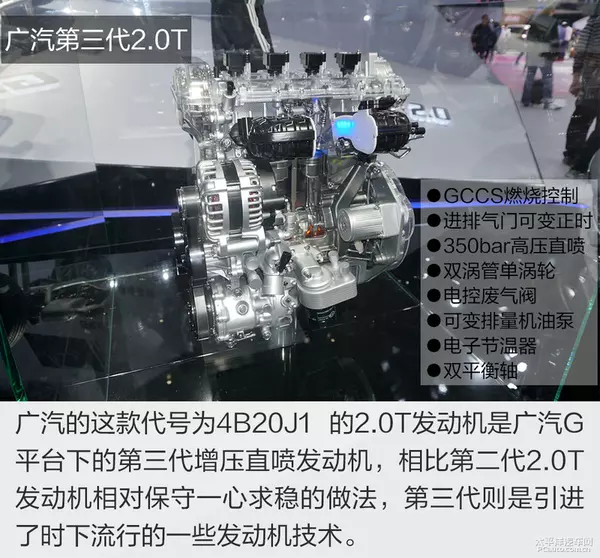 国产的骄傲 CS95/GS8 2.0T发动机解析