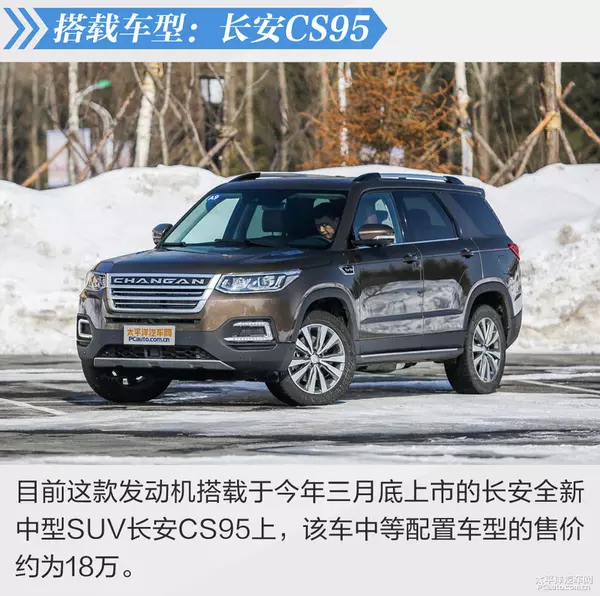 国产的骄傲 CS95/GS8 2.0T发动机解析