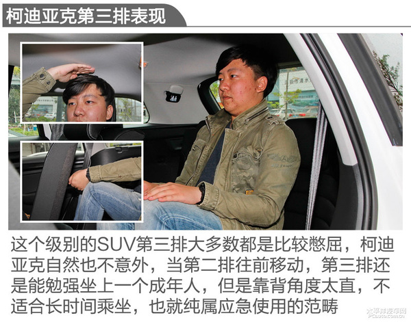 柯迪亚克对比探界者 柯迪亚克对比探界者