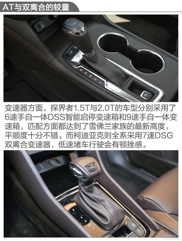柯迪亚克对比探界者 柯迪亚克对比探界者