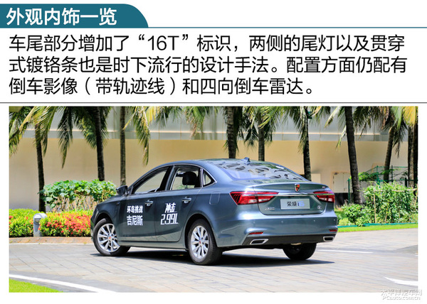省是硬道理云图上汽荣威i616t焦距试驾图片