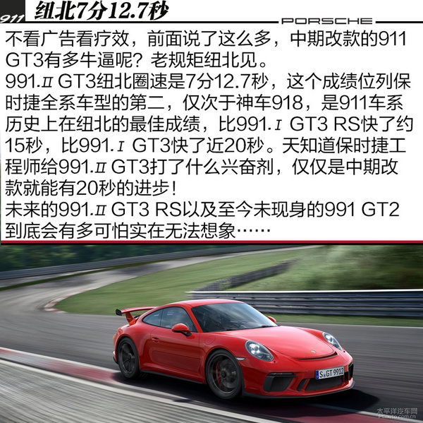保时捷911GT3图片,保时捷911GT3图片 用科技武装传统 保时捷新911 gt3解析