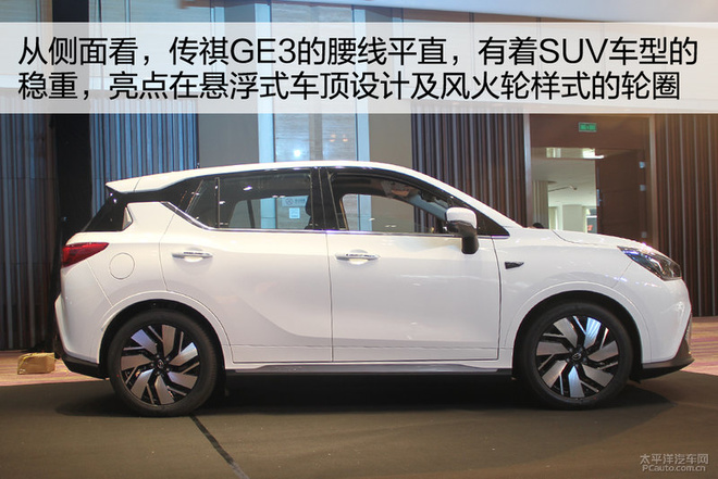 "留过洋"的纯电动suv 实拍广汽传祺ge3_太平洋汽车网