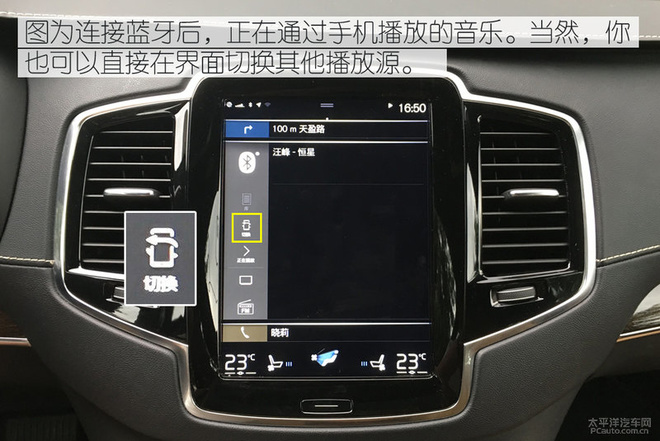 怎么玩都不卡 沃尔沃xc90多媒体系统体验