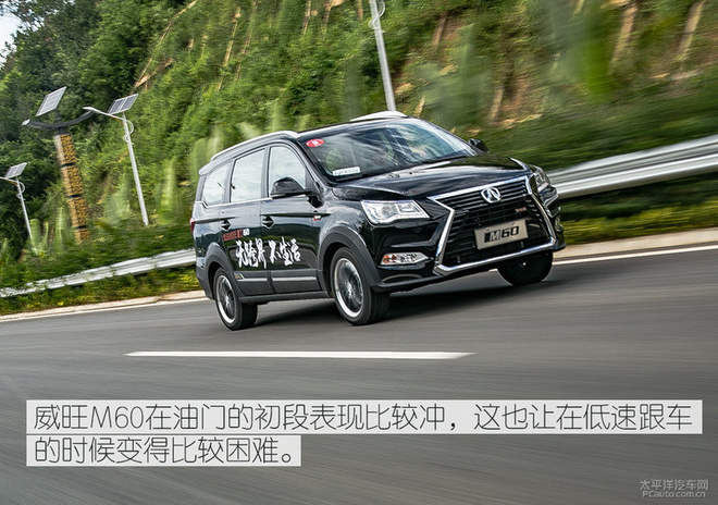 试驾体验北汽威旺m60 一辆跨界风的mpv