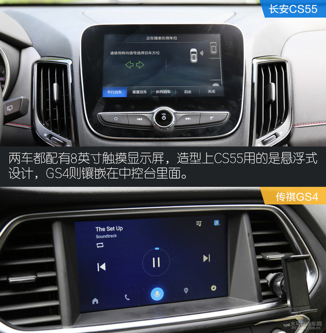 长安cs55对比传祺gs4