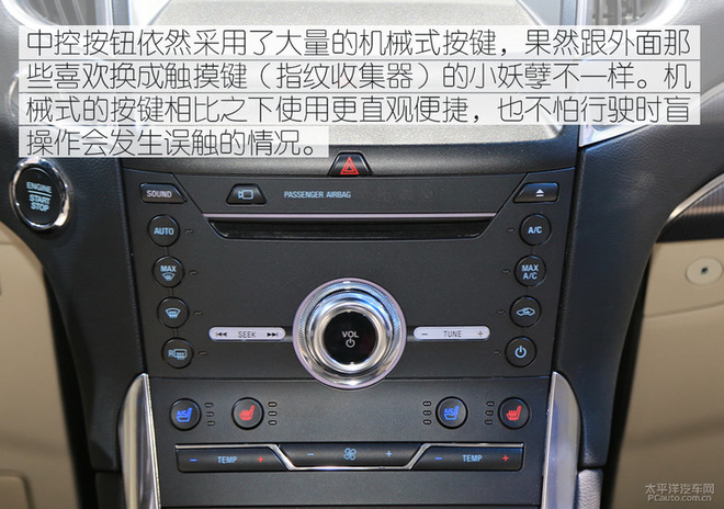 整了容还换了8at 福特锐界/锐界st体验