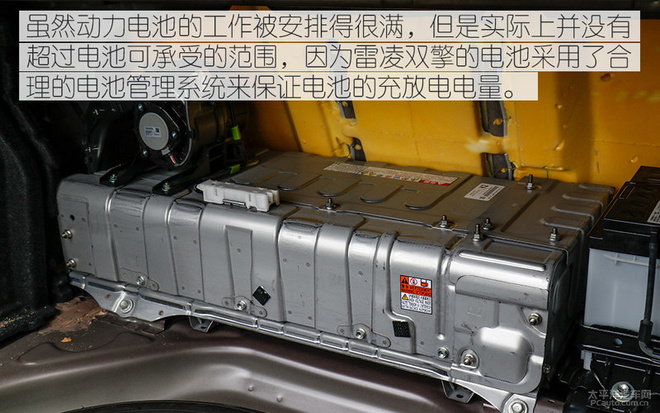 想买混动车却担心电池?雷凌双擎电池解析