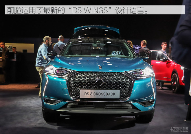 ds 3 crossback静态体验 诠释法式浪漫