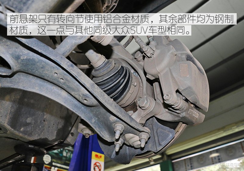 mqb家族新成员 一汽-大众探岳底盘解析