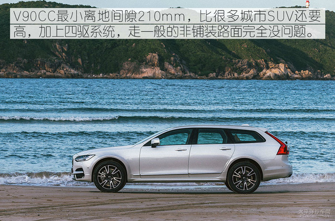 感性和理性的选择 试驾沃尔沃v90cc/xc90