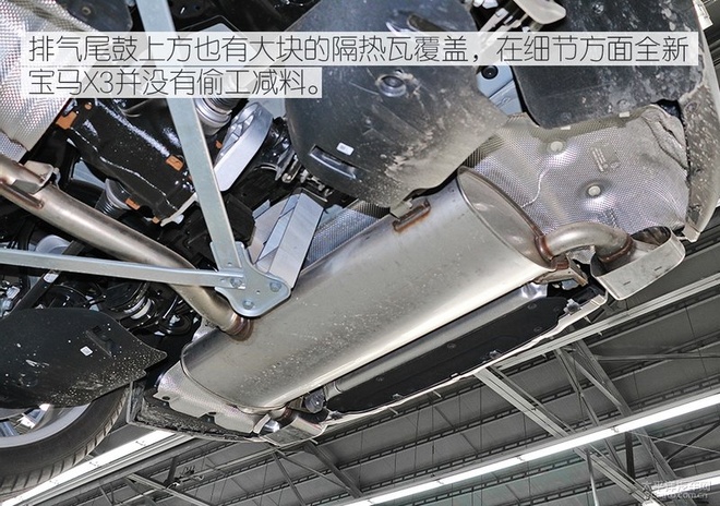 使用新平台打造 全新一代宝马x3底盘解析