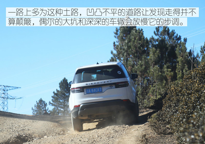 天生野性子 路虎全新一代发现越野体验