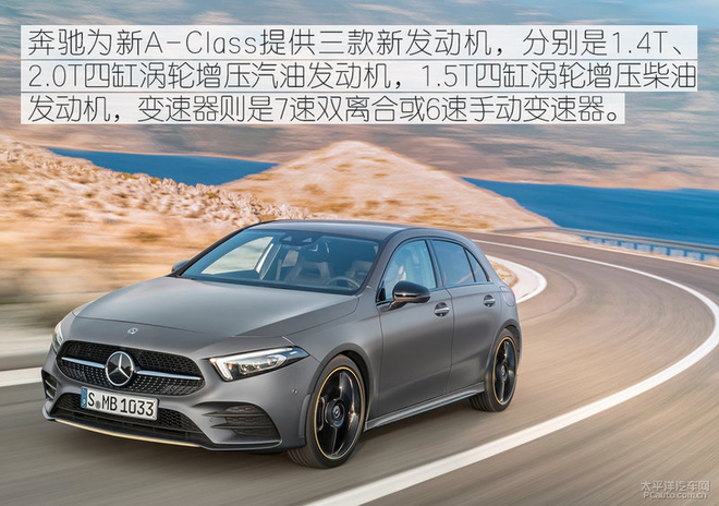潮流小钢炮 全新一代奔驰a-class黑科技