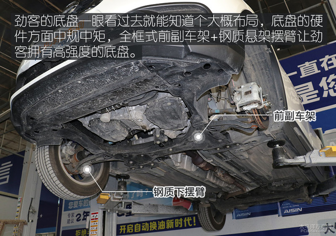 想不到劲客是这样的底盘扎实中带点劲道
