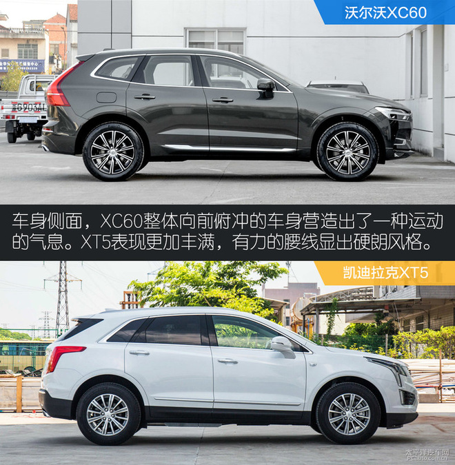 欧美suv对决 沃尔沃xc60对比凯迪拉克xt5