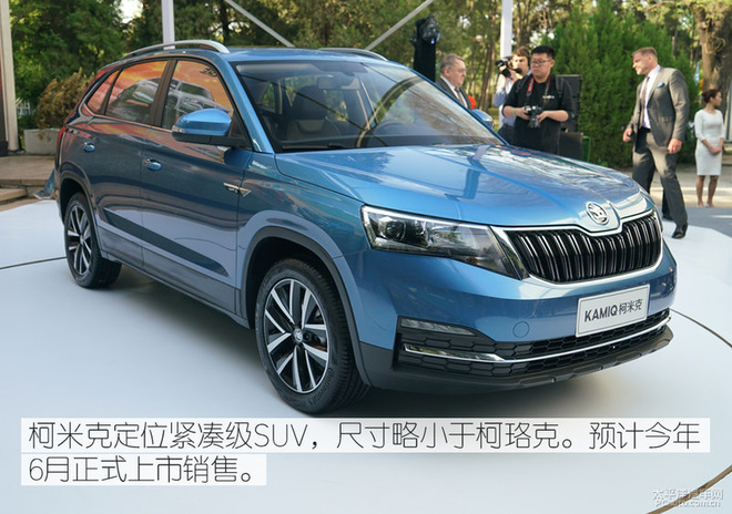德系suv新选择 静态体验斯柯达柯米克