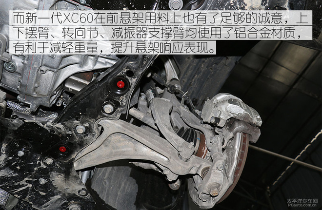 沃尔沃全新xc60底盘解析