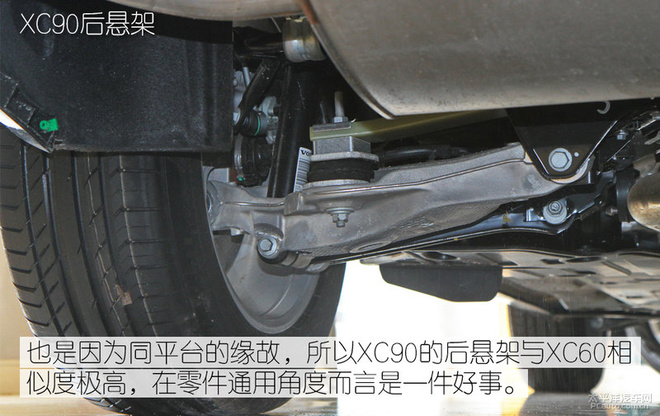 沃尔沃全新xc60底盘解析