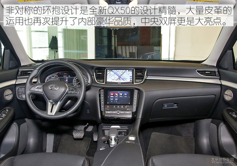英菲尼迪qx50图解,英菲尼迪qx50中控图解 四驱首选 实拍英菲尼迪qx50四驱菁英版