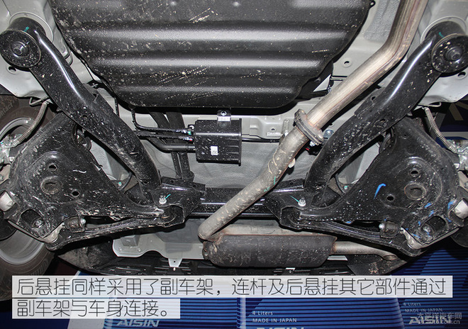 宝骏530底盘解析