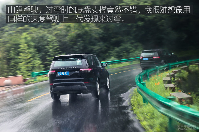 实力不可小觑 试驾路虎全新一代发现2.0t