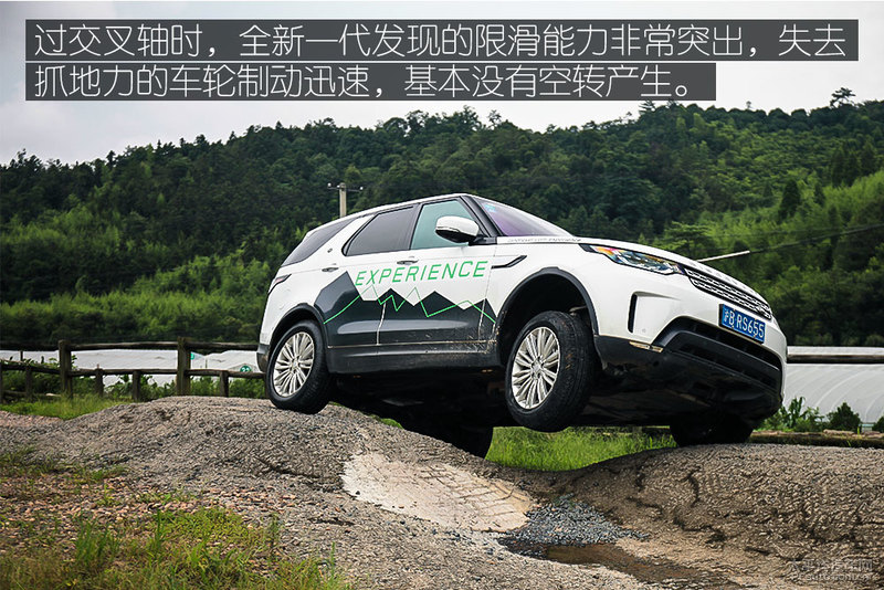 实力不可小觑 试驾路虎全新一代发现2.0t