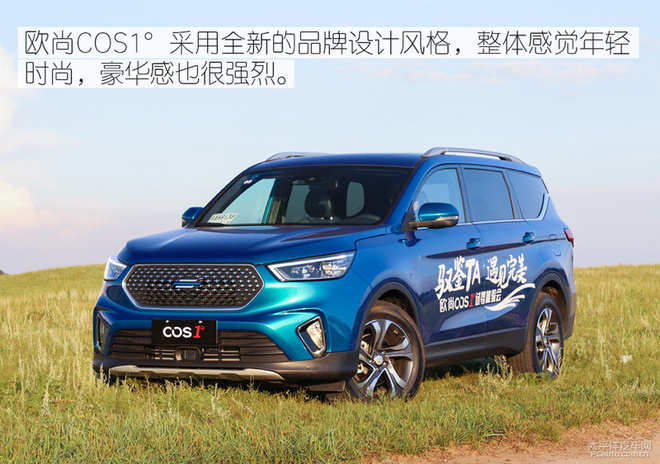 欧尚cos1科赛上市售9381458万
