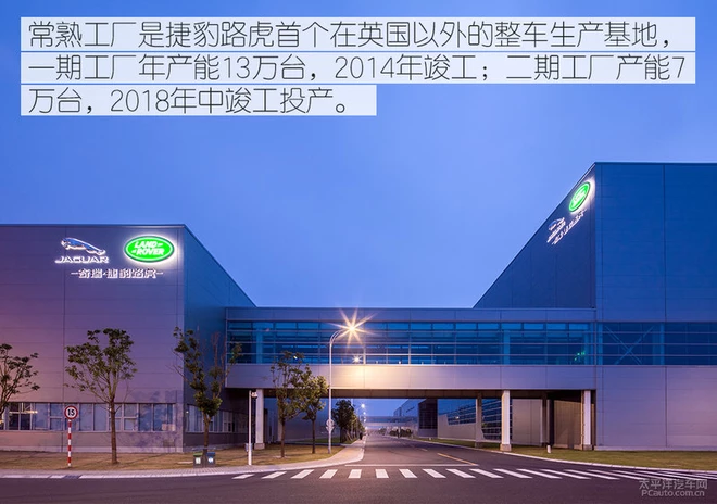 智能制造 探访全新捷豹E-PACE工厂 智能制造 探访全新捷豹E-PACE工厂
