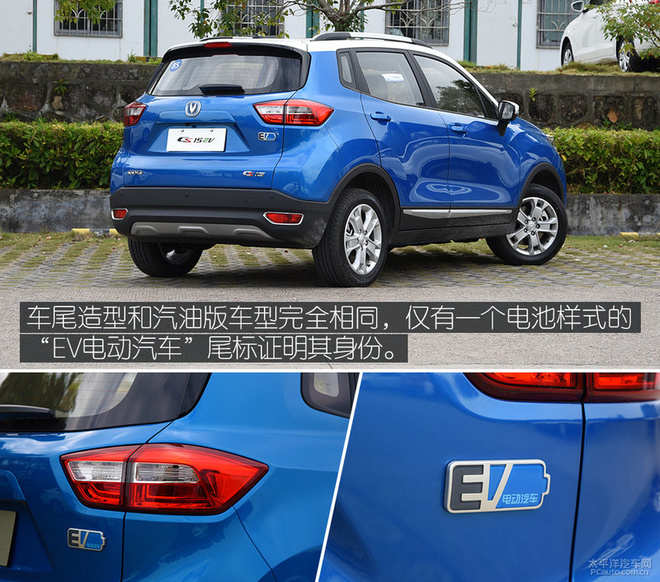 NVH表现出色 试驾长安纯电动SUV CS15EV NVH表现出色 试驾长安纯电动SUV CS15EV