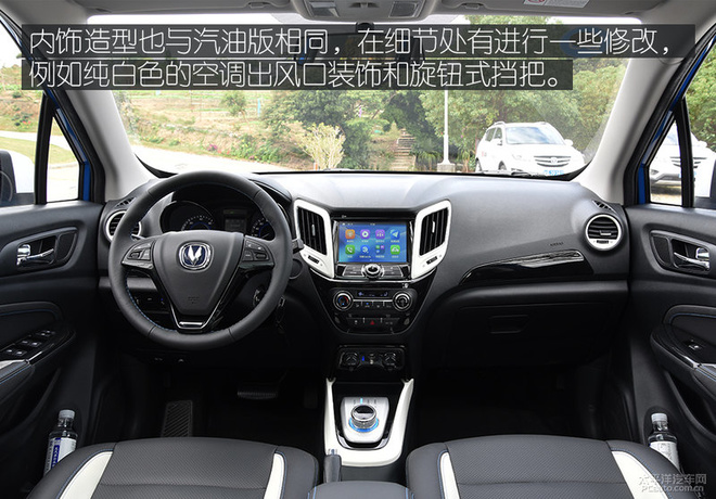 NVH表现出色 试驾长安纯电动SUV CS15EV NVH表现出色 试驾长安纯电动SUV CS15EV